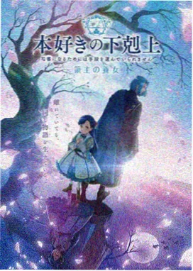 星轨之外国产动漫中文字幕封面
